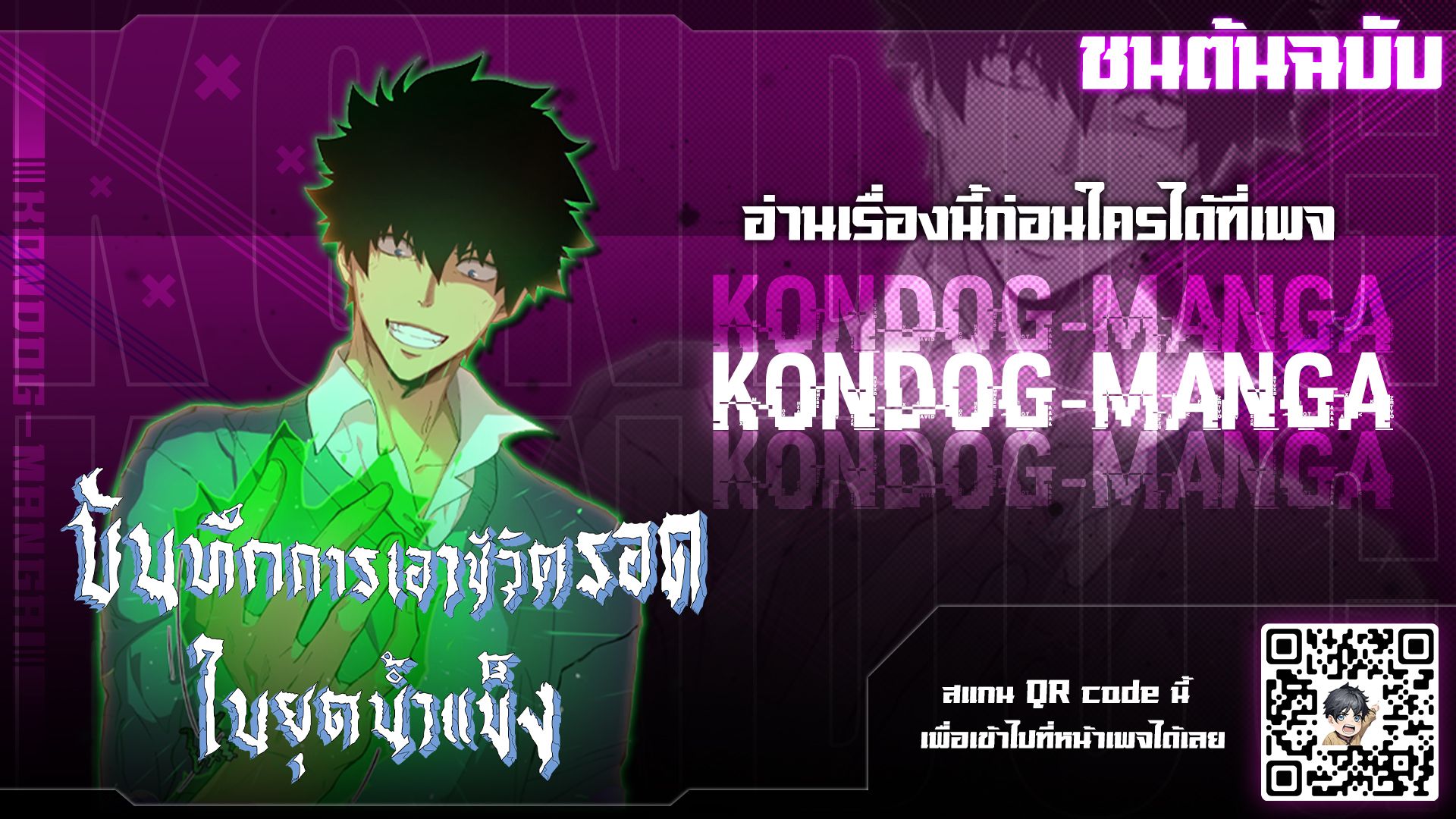 1668manga.com อ่านมังงะตอนใหม่