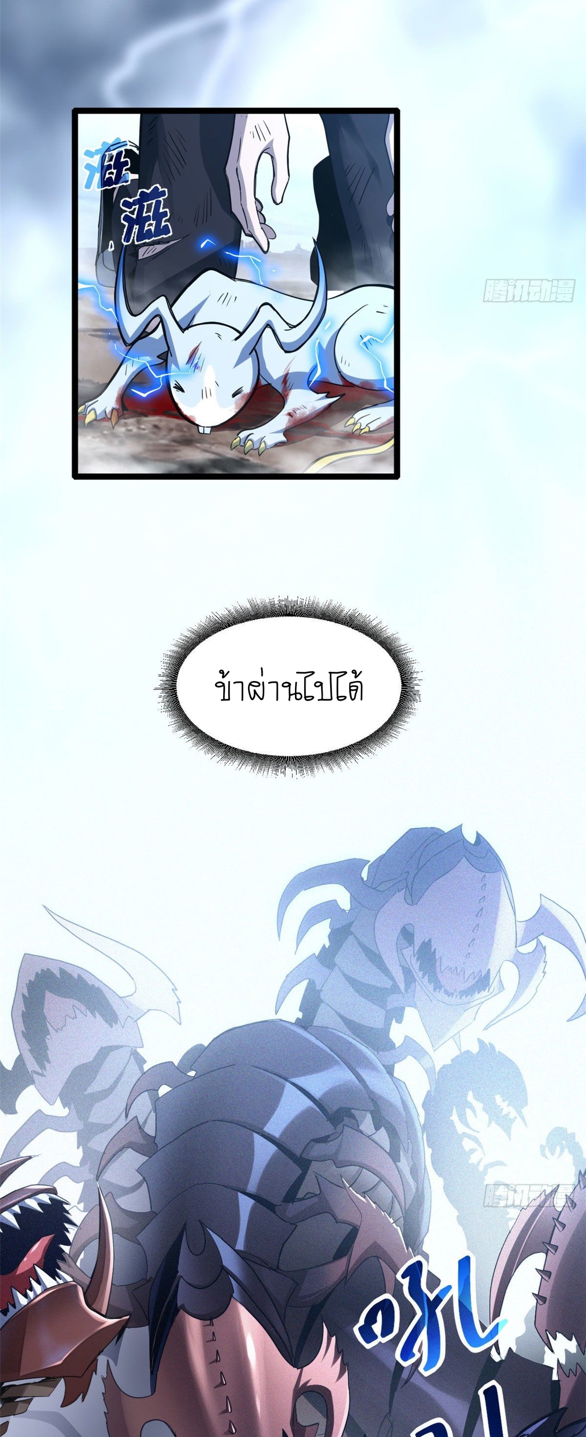อ่านมังงะใหม่ ก่อนใคร 1668manga.com