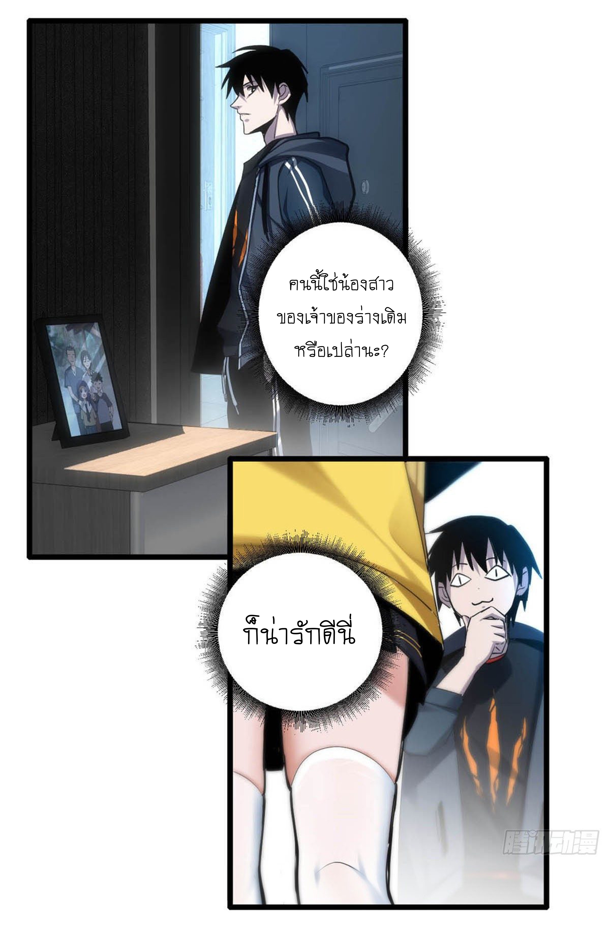 อ่านมังงะใหม่ ก่อนใคร 1668manga.com