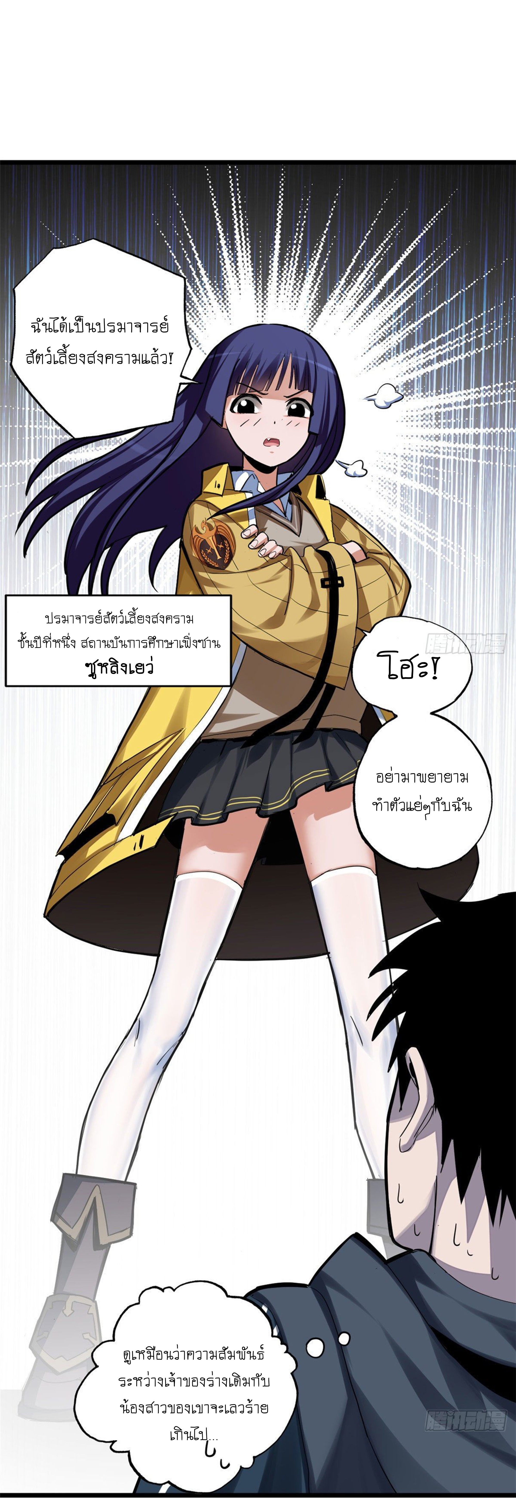 อ่านมังงะใหม่ ก่อนใคร 1668manga.com