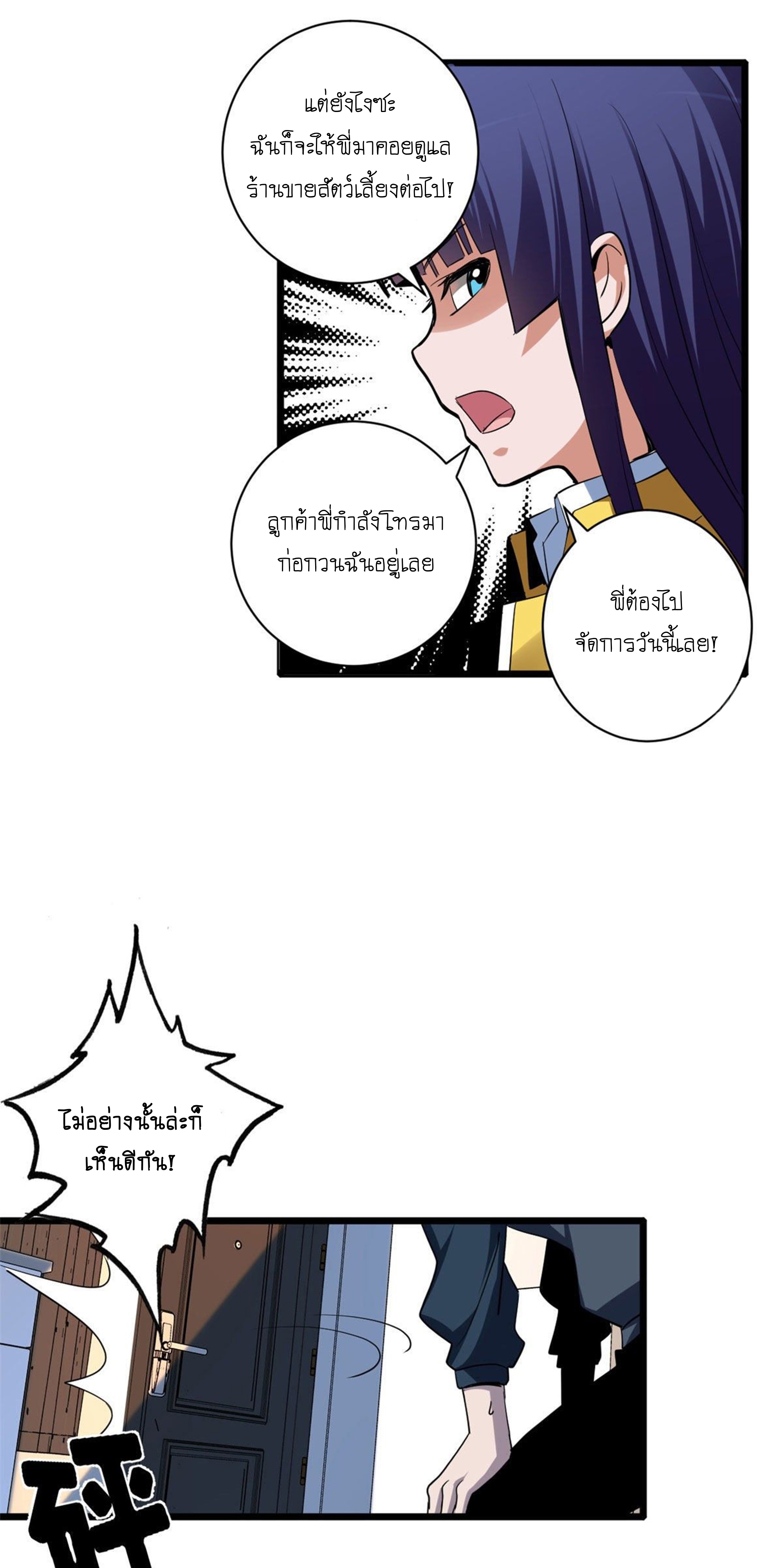 อ่านมังงะใหม่ ก่อนใคร 1668manga.com