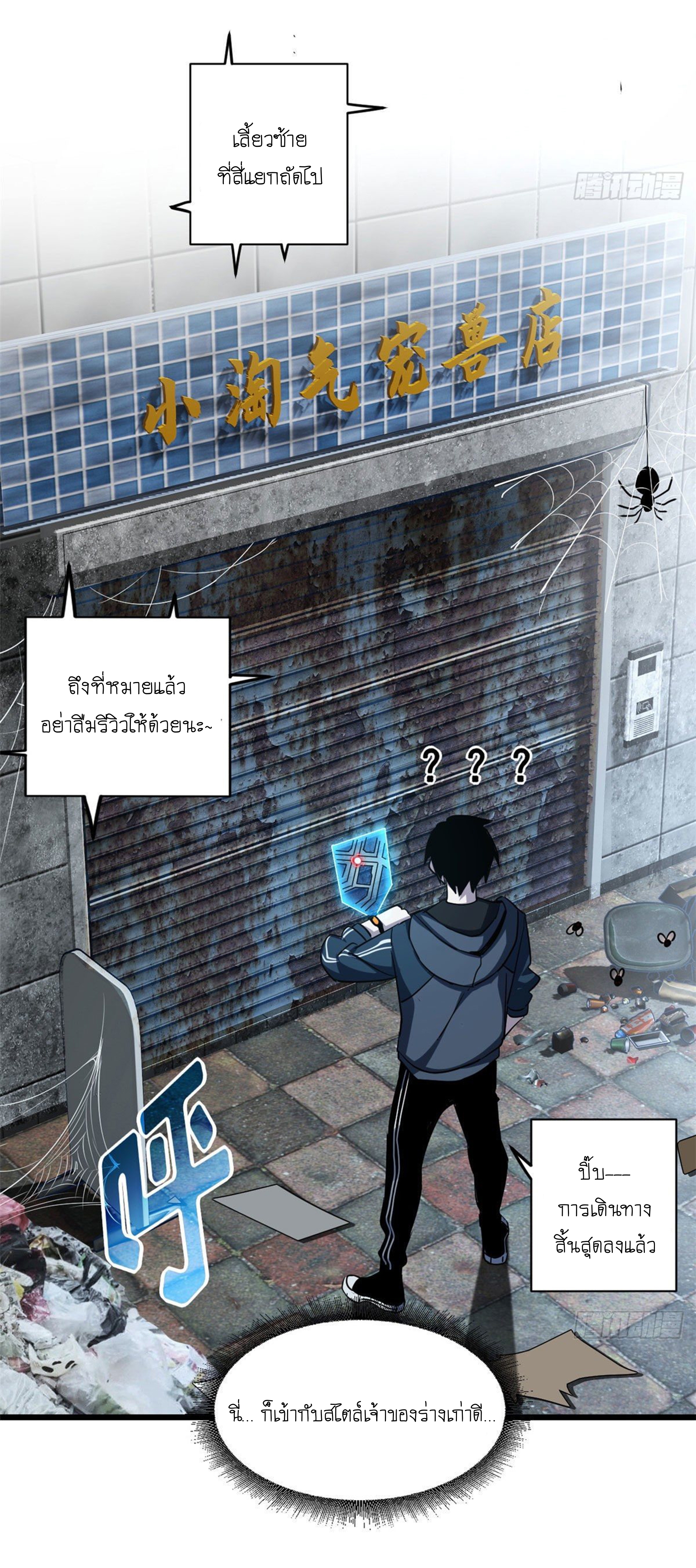 อ่านมังงะใหม่ ก่อนใคร 1668manga.com