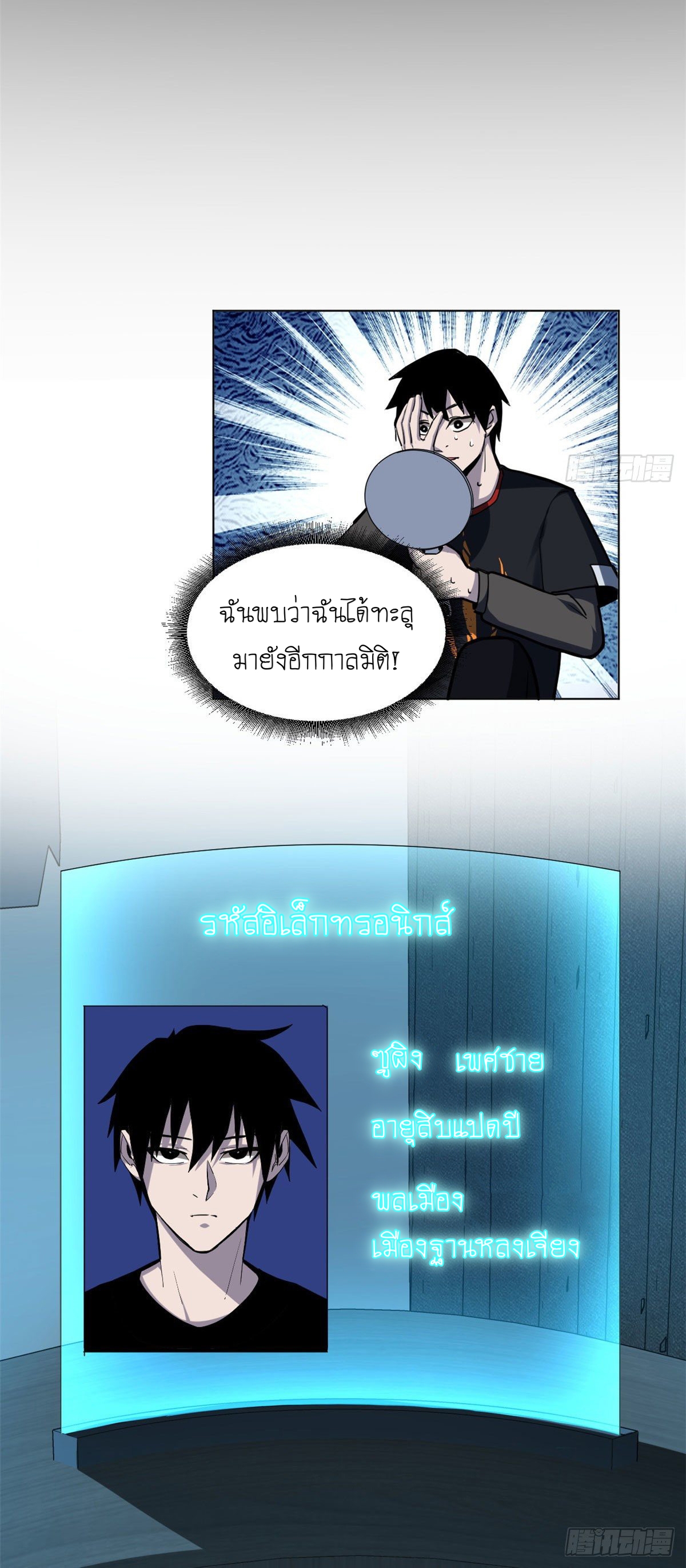 อ่านมังงะใหม่ ก่อนใคร 1668manga.com