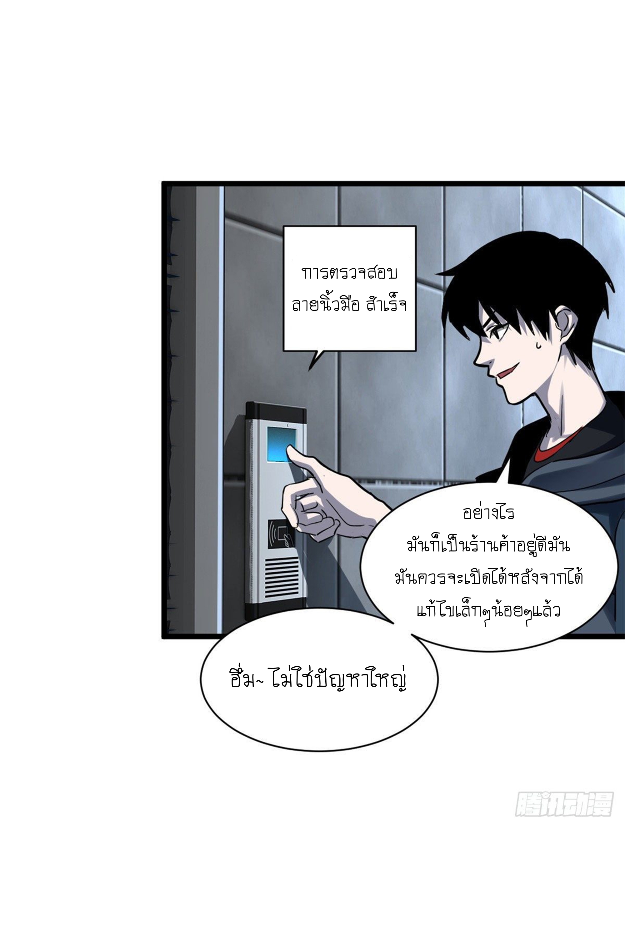 อ่านมังงะใหม่ ก่อนใคร 1668manga.com