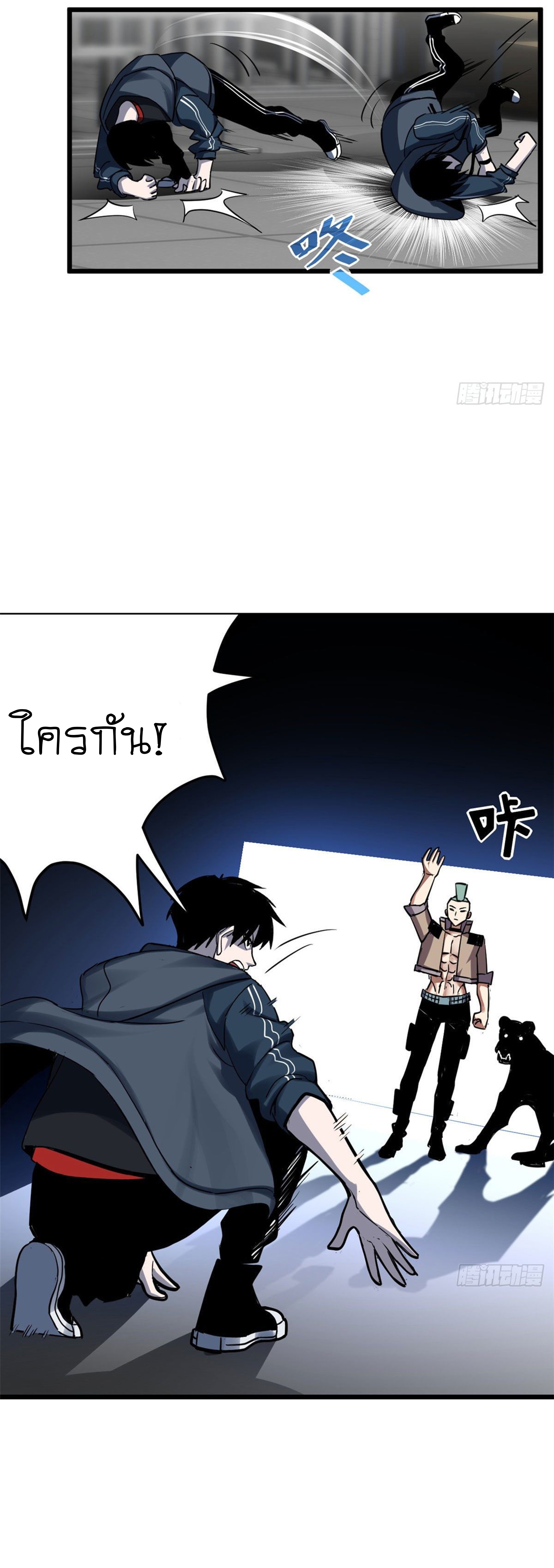 อ่านมังงะใหม่ ก่อนใคร 1668manga.com