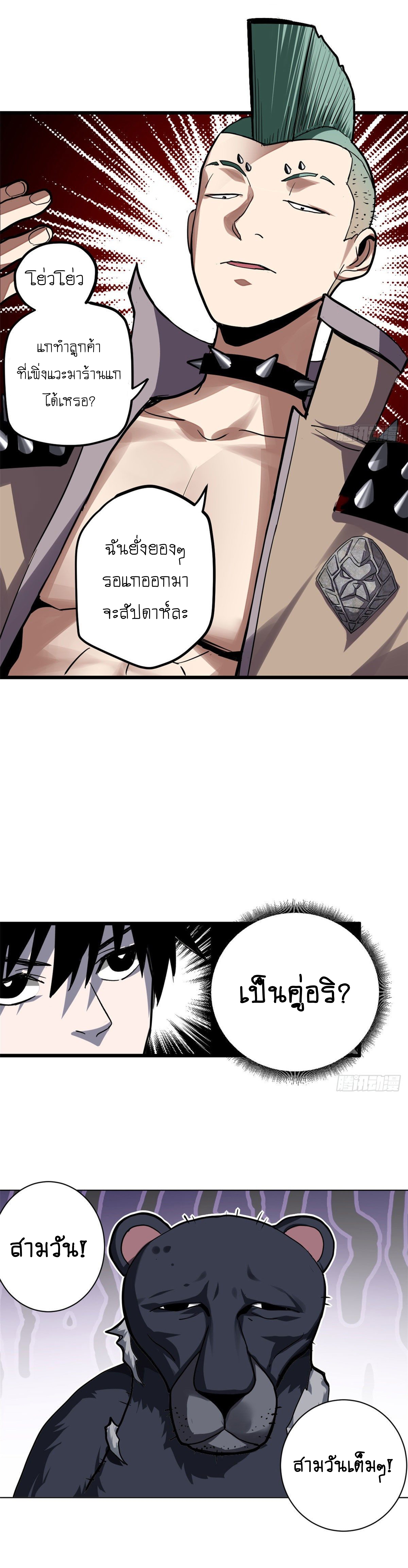 อ่านมังงะใหม่ ก่อนใคร 1668manga.com