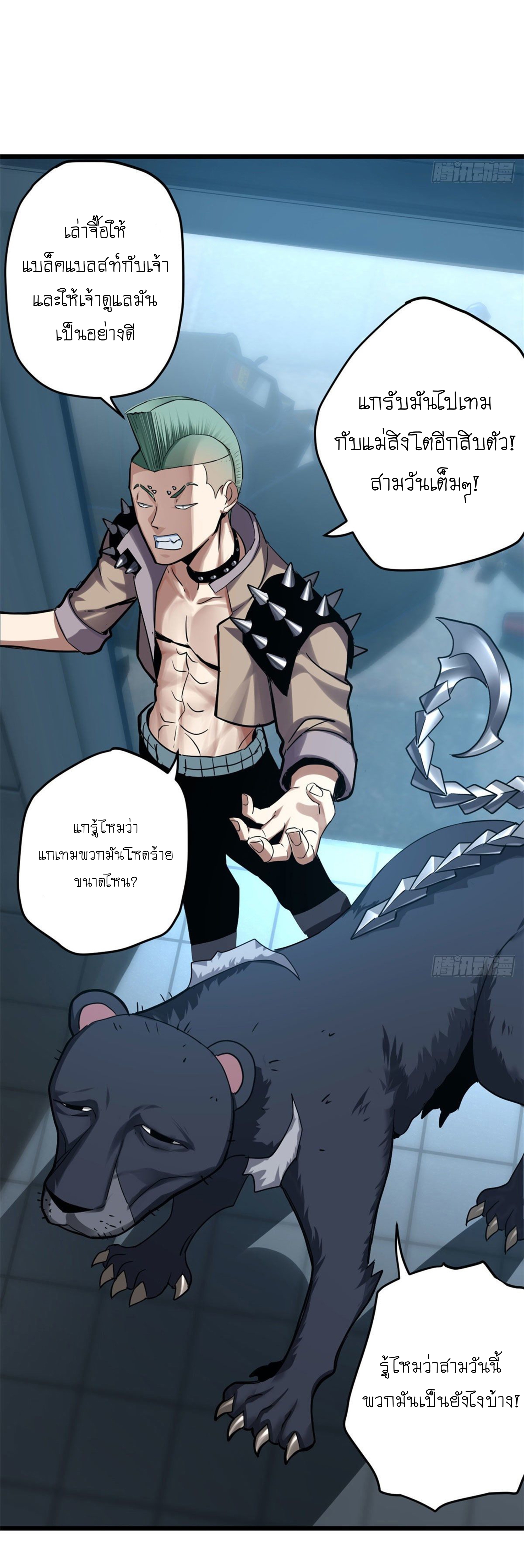 อ่านมังงะใหม่ ก่อนใคร 1668manga.com