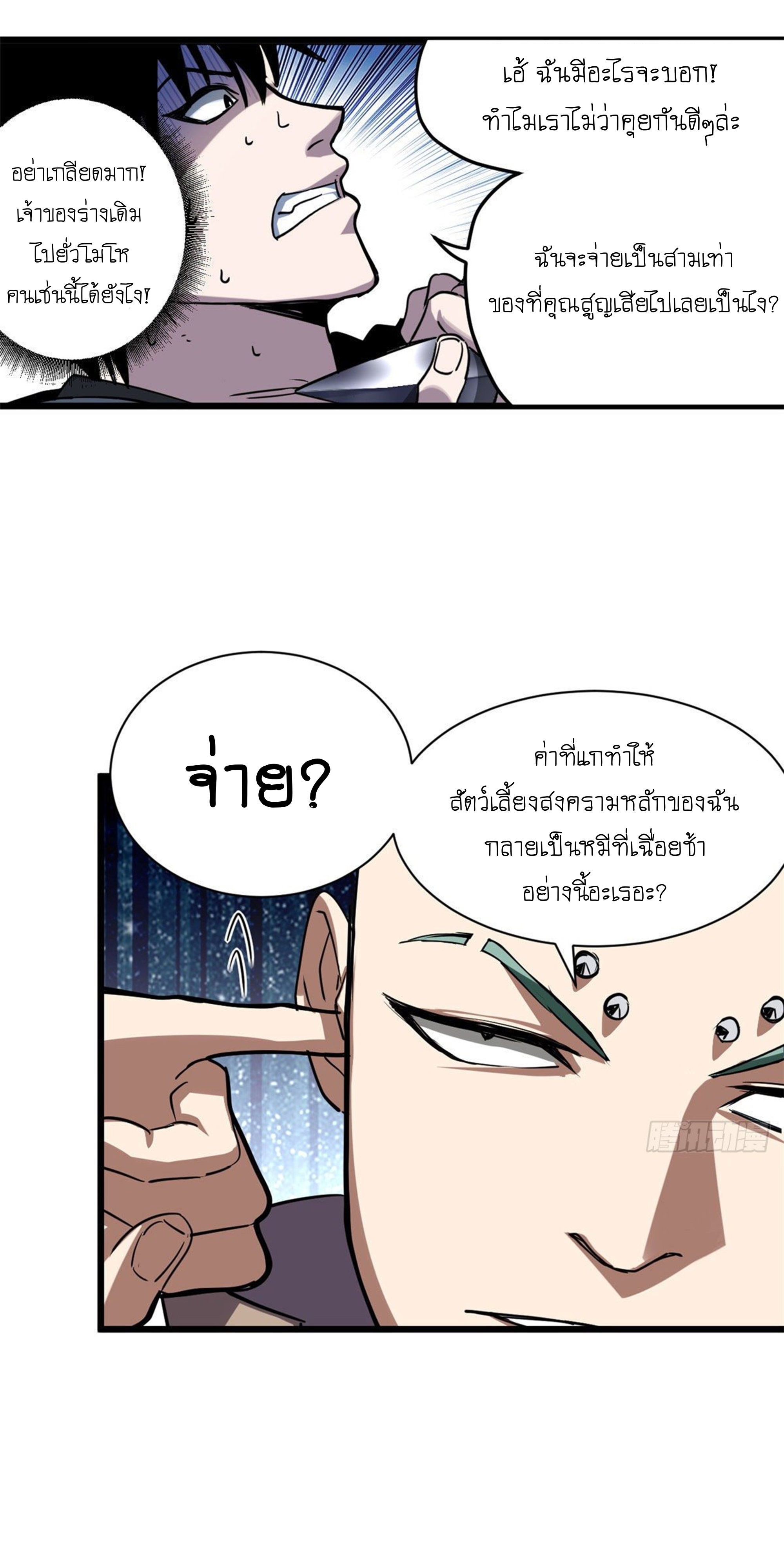 อ่านมังงะใหม่ ก่อนใคร 1668manga.com