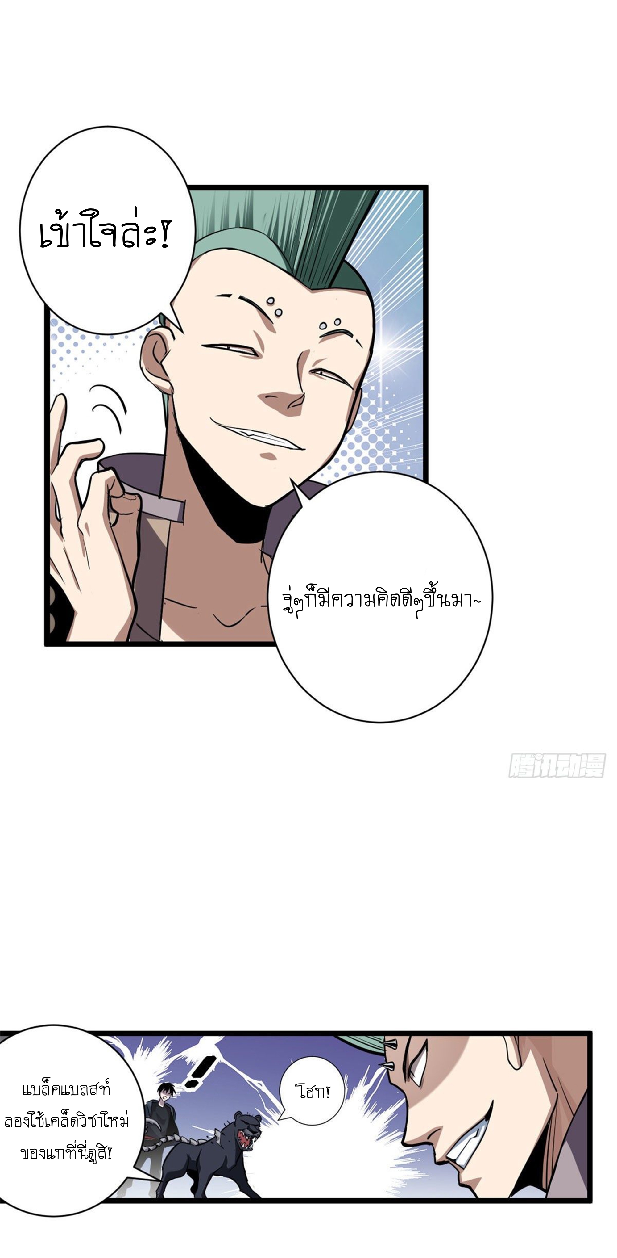 อ่านมังงะใหม่ ก่อนใคร 1668manga.com