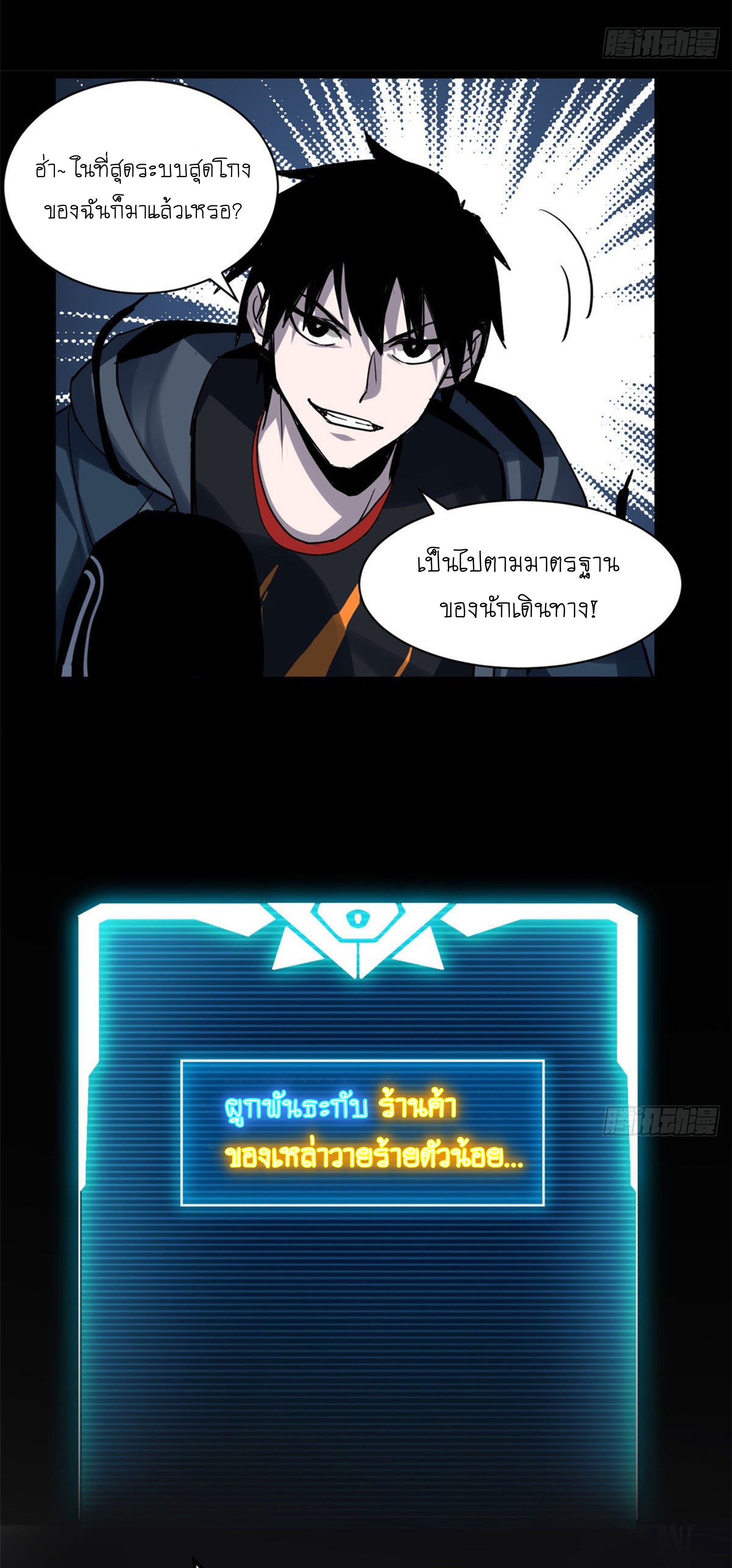 อ่านมังงะใหม่ ก่อนใคร 1668manga.com
