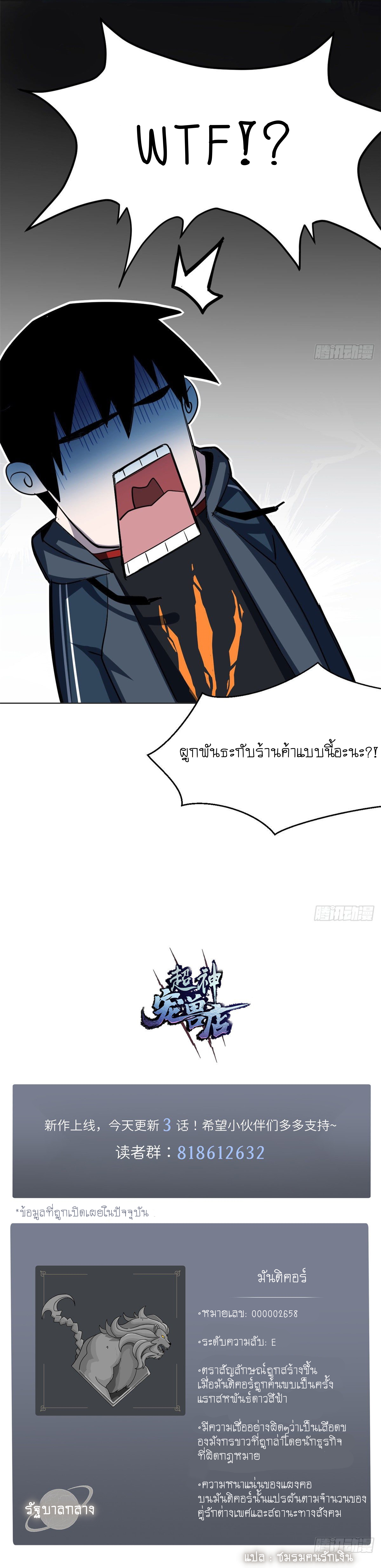อ่านมังงะใหม่ ก่อนใคร 1668manga.com