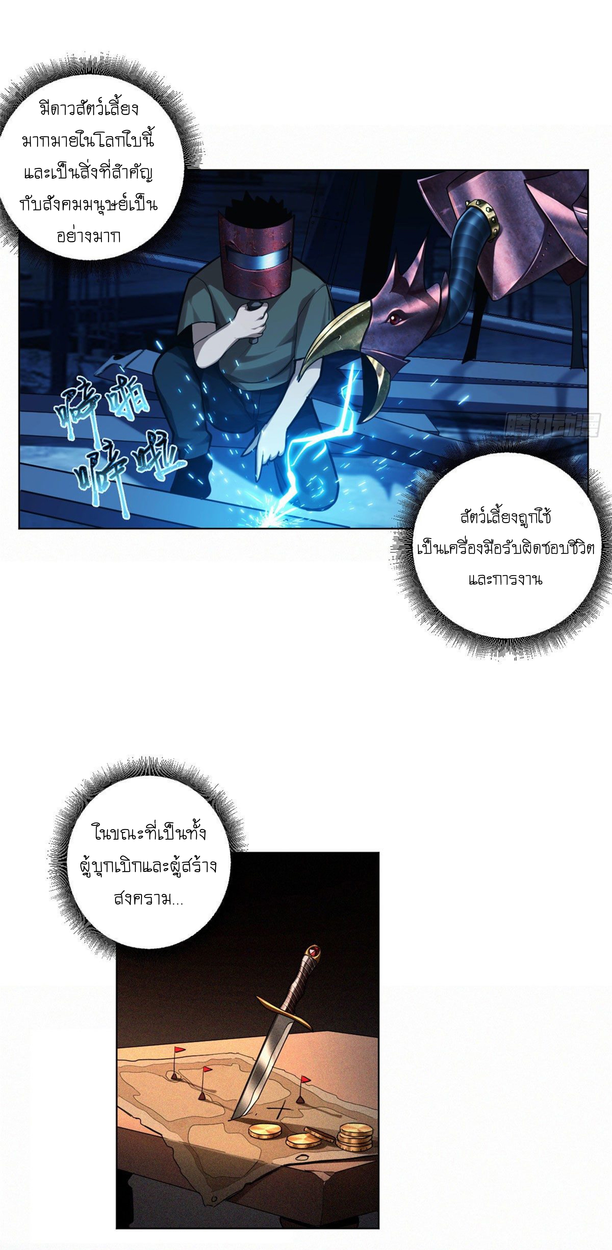 อ่านมังงะใหม่ ก่อนใคร 1668manga.com