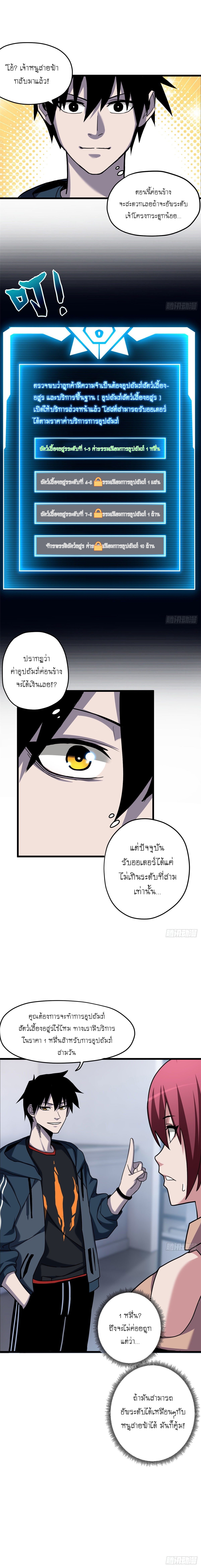 อ่านมังงะใหม่ ก่อนใคร 1668manga.com