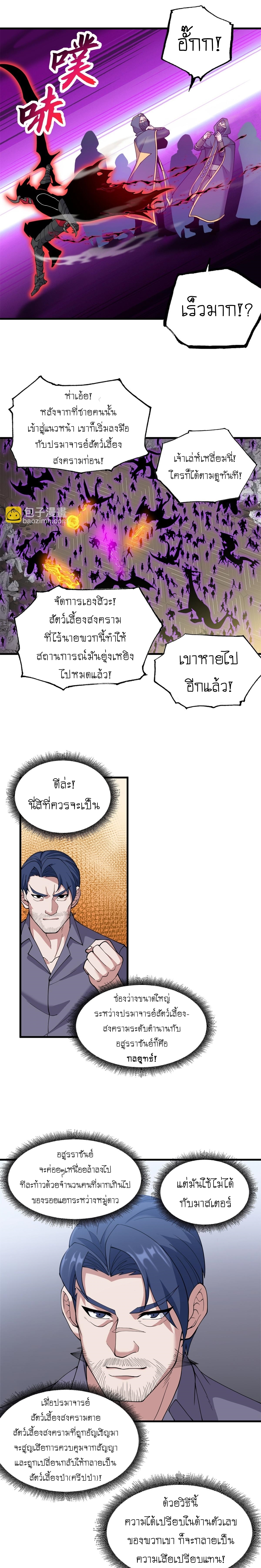 อ่านมังงะใหม่ ก่อนใคร 1668manga.com