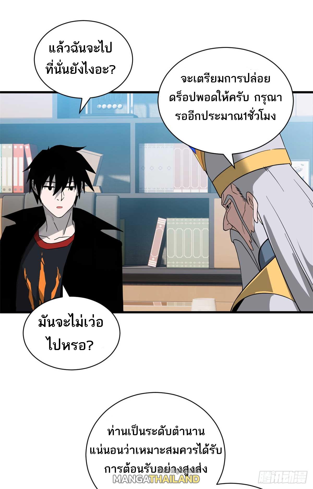 อ่านมังงะใหม่ ก่อนใคร 1668manga.com