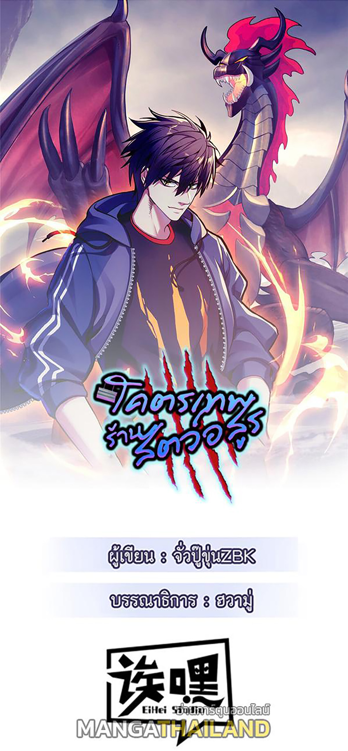 อ่านมังงะใหม่ ก่อนใคร 1668manga.com