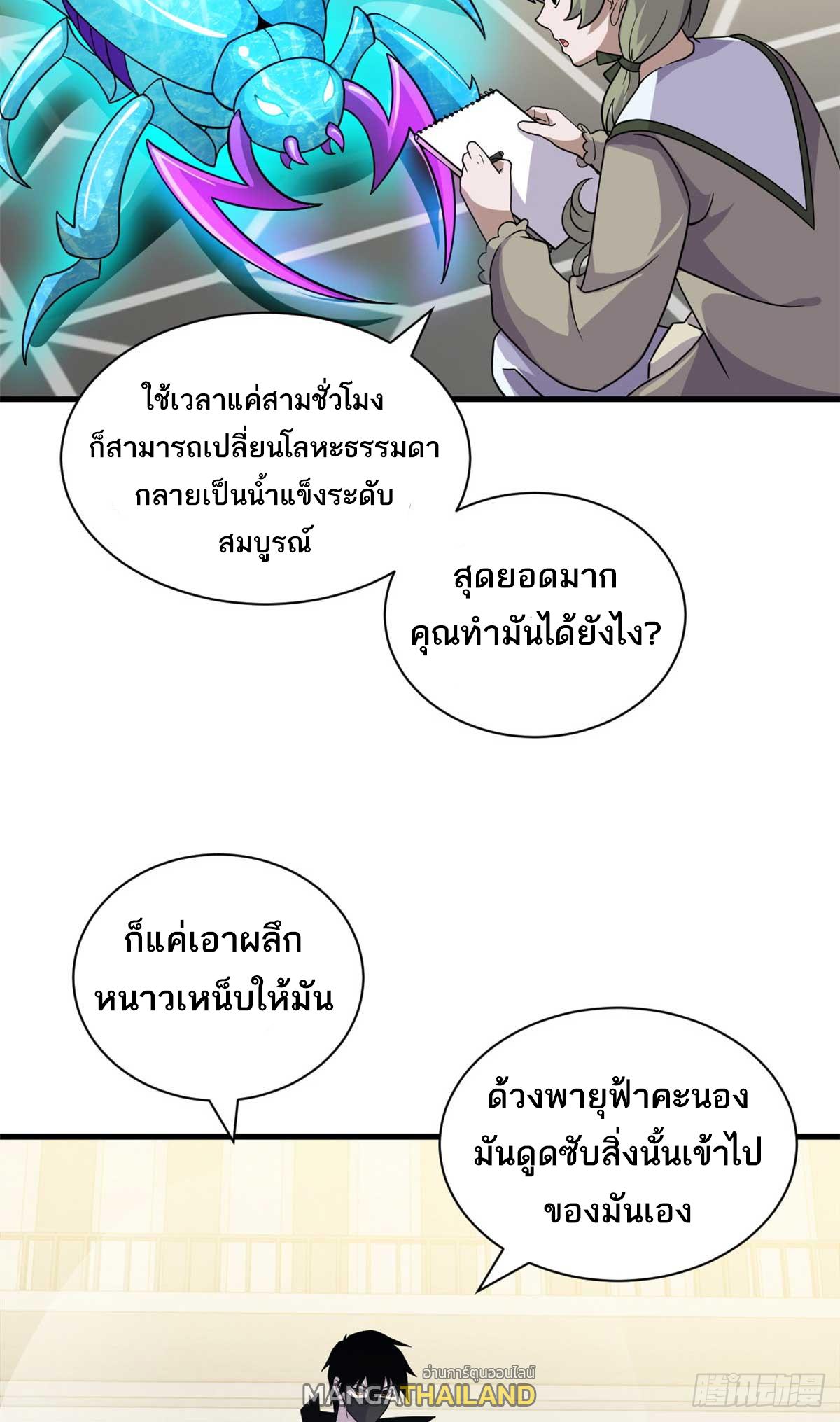 อ่านมังงะใหม่ ก่อนใคร 1668manga.com