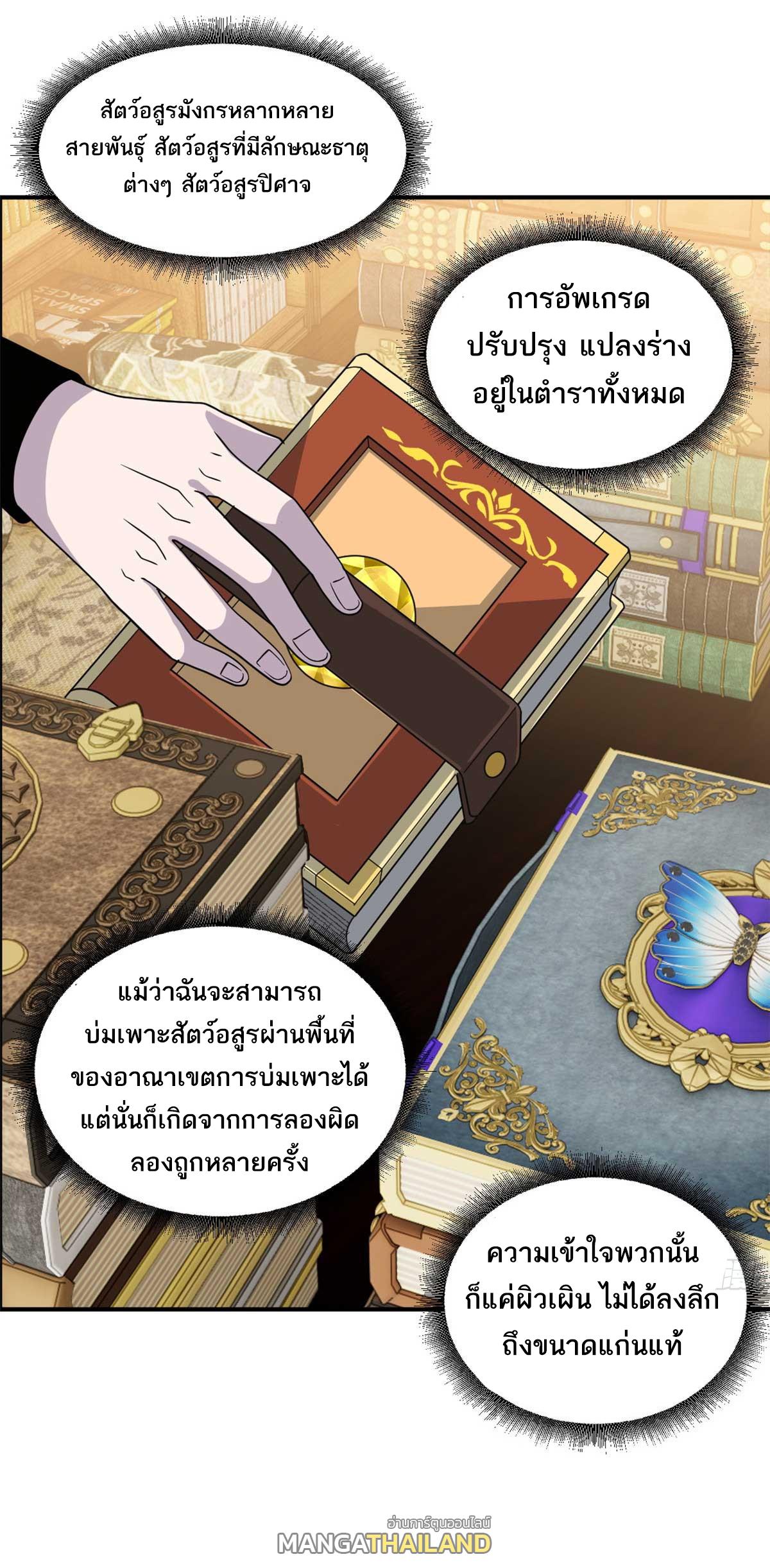 อ่านมังงะใหม่ ก่อนใคร 1668manga.com