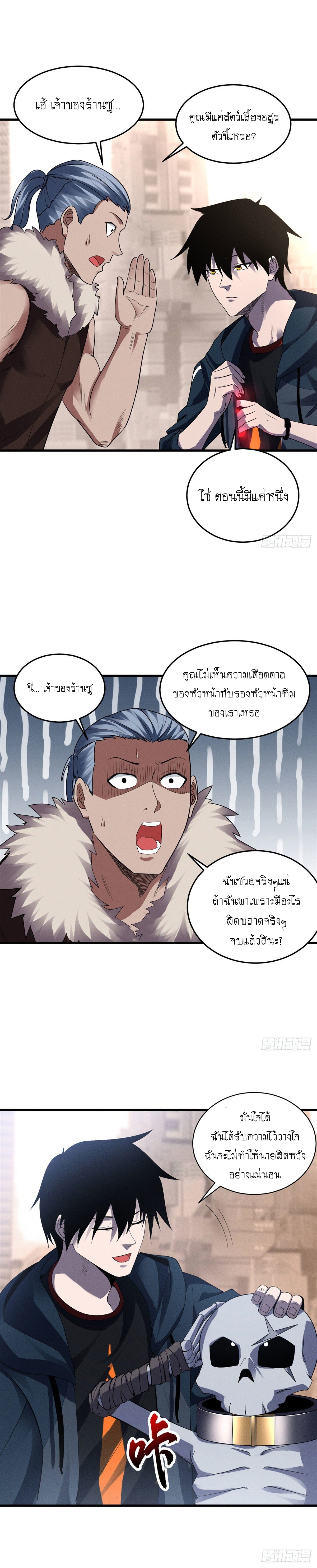 อ่านมังงะใหม่ ก่อนใคร 1668manga.com