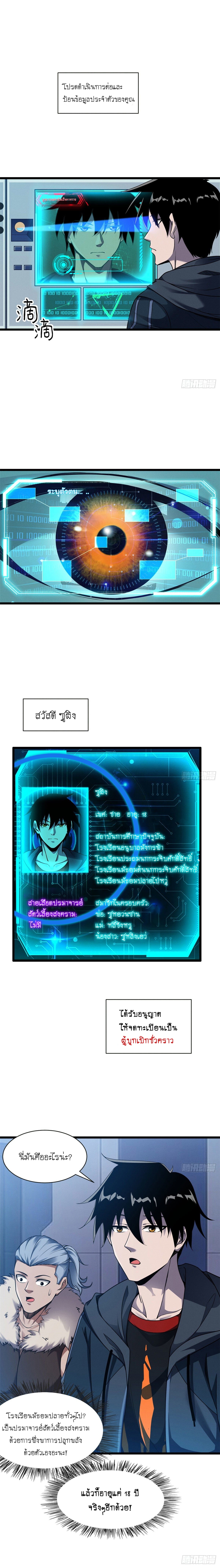 อ่านมังงะใหม่ ก่อนใคร 1668manga.com