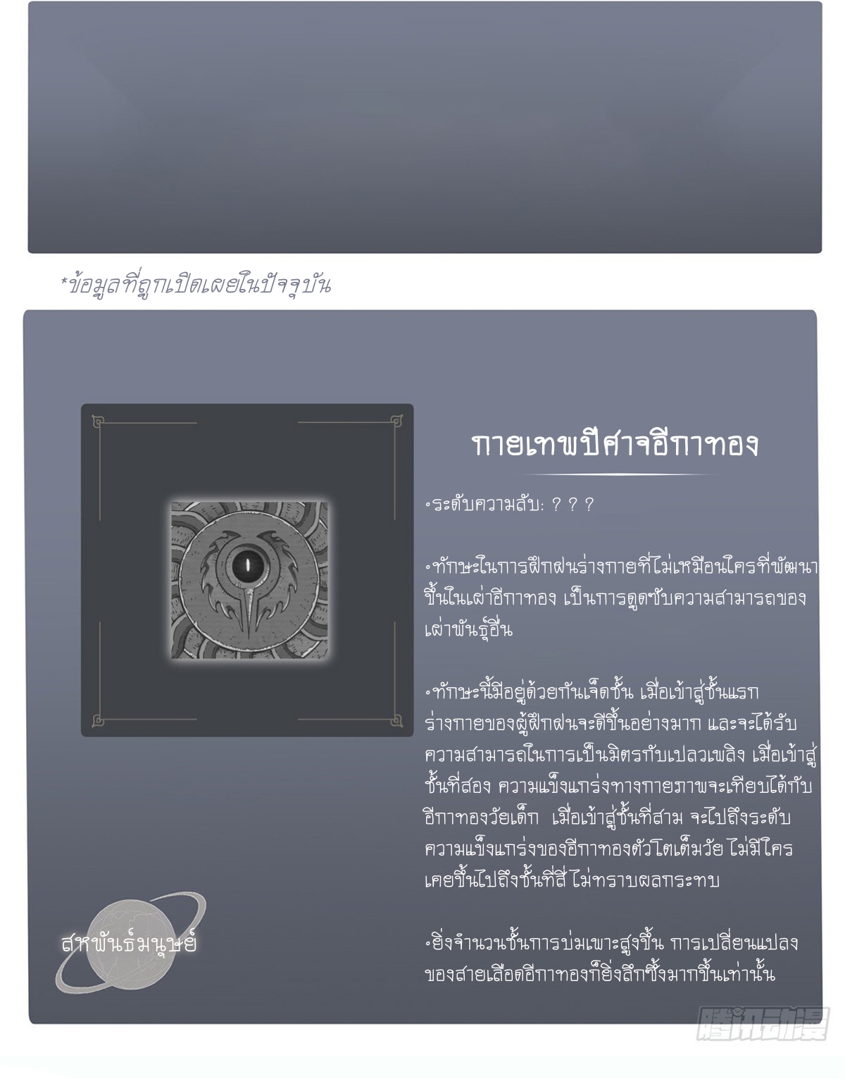 อ่านมังงะใหม่ ก่อนใคร 1668manga.com