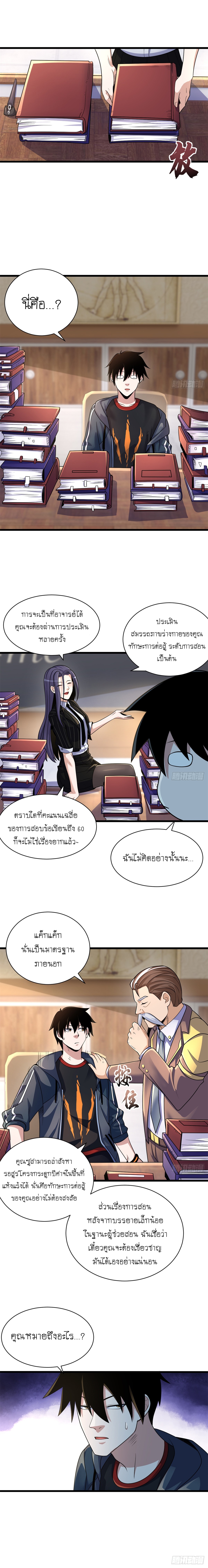 อ่านมังงะใหม่ ก่อนใคร 1668manga.com