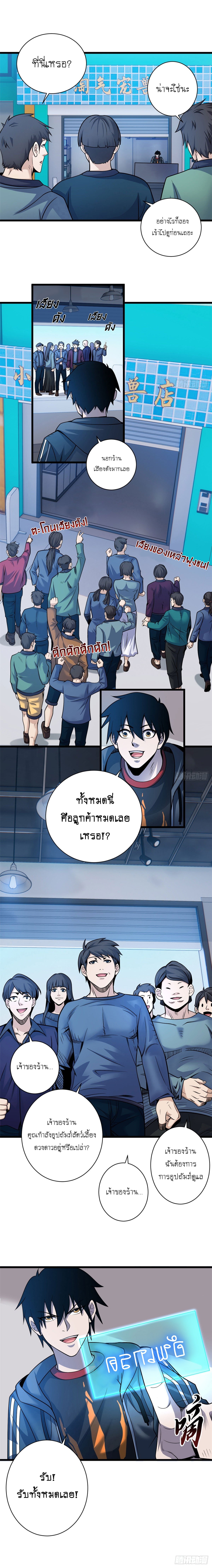 อ่านมังงะใหม่ ก่อนใคร 1668manga.com