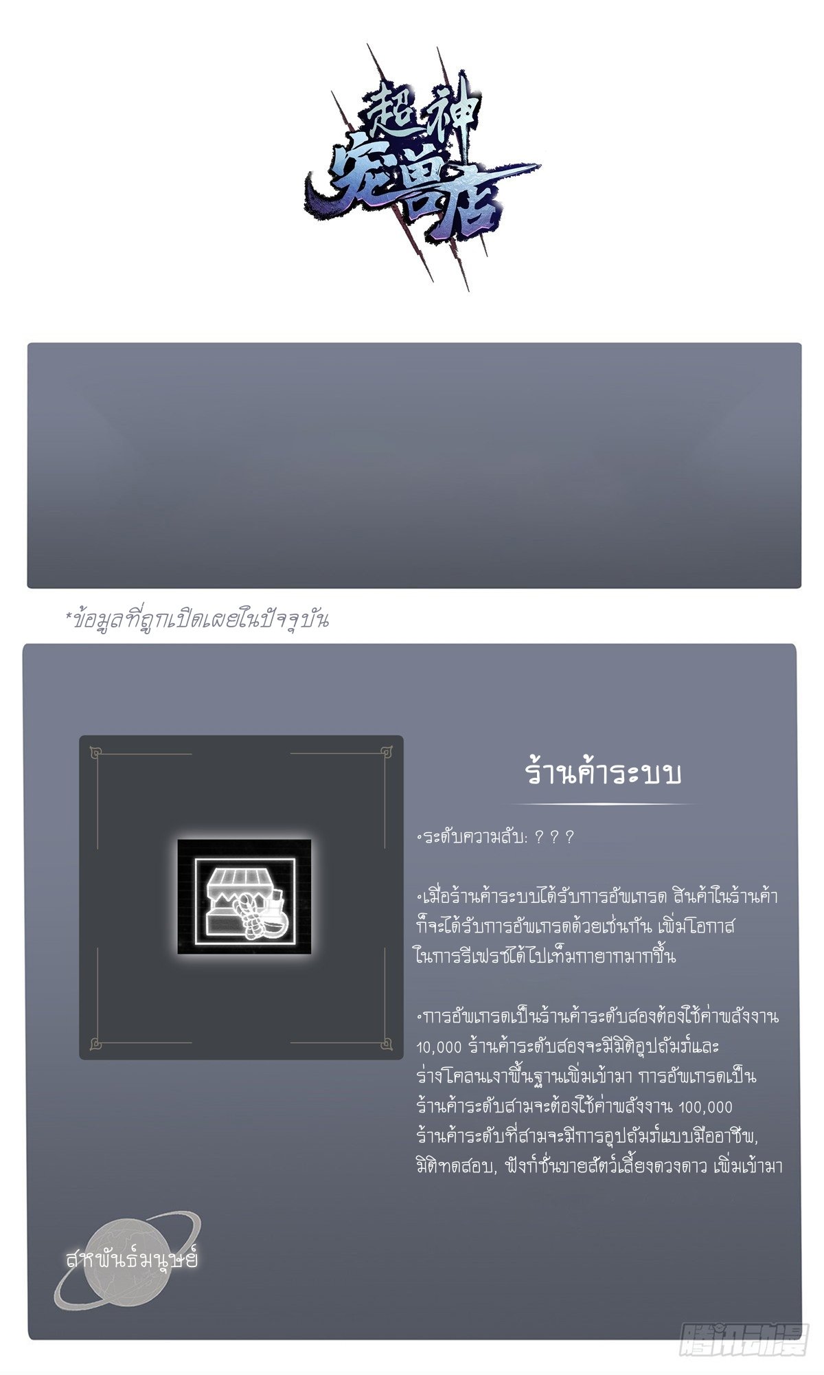 อ่านมังงะใหม่ ก่อนใคร 1668manga.com