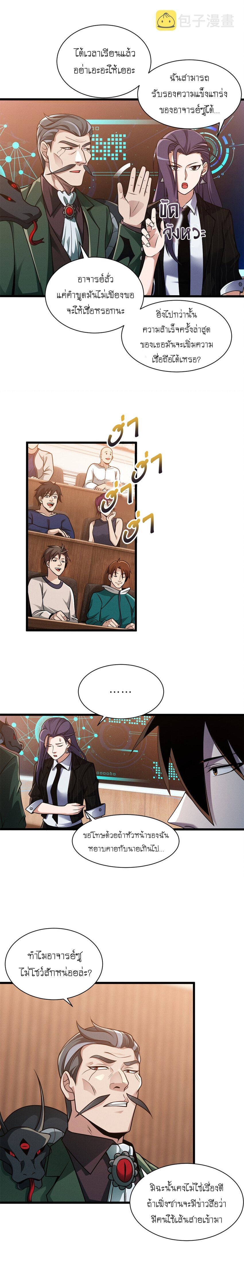 อ่านมังงะใหม่ ก่อนใคร 1668manga.com