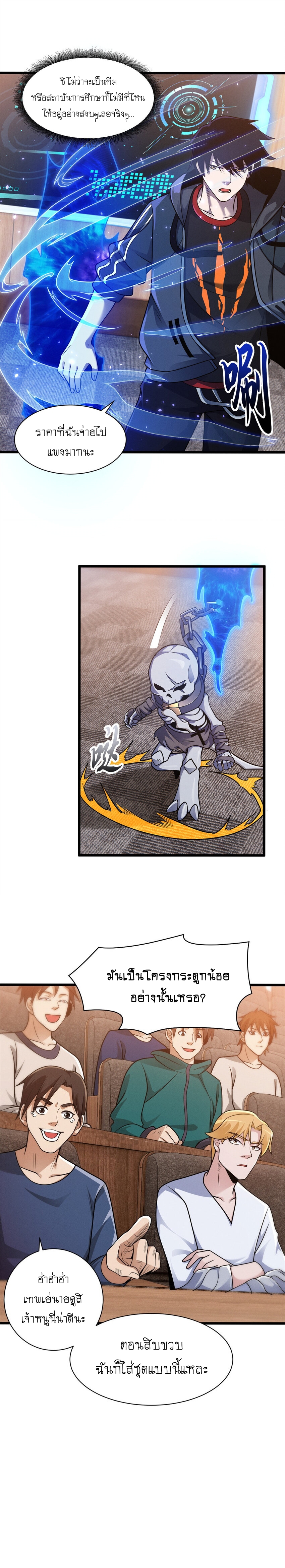 อ่านมังงะใหม่ ก่อนใคร 1668manga.com