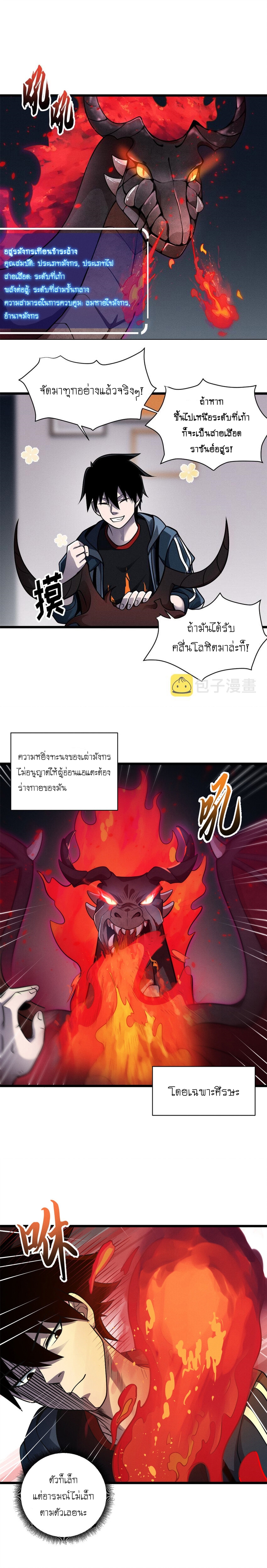 อ่านมังงะใหม่ ก่อนใคร 1668manga.com