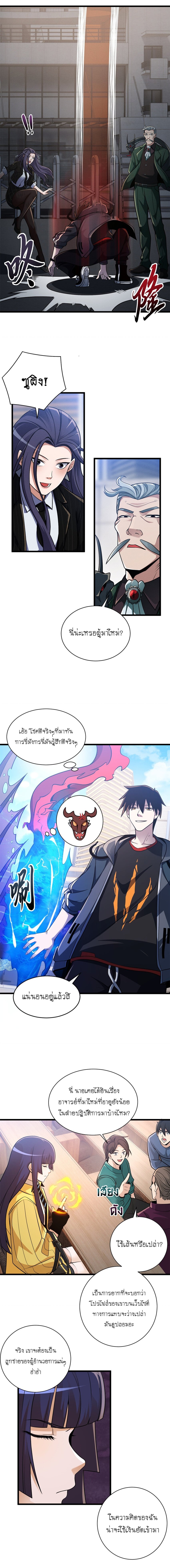 อ่านมังงะใหม่ ก่อนใคร 1668manga.com