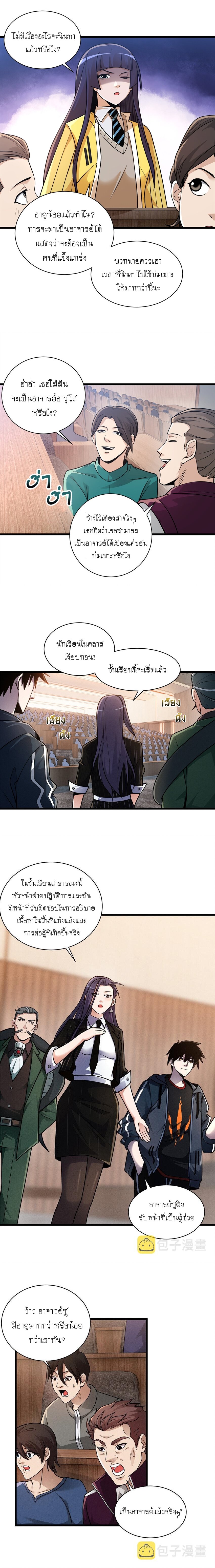 อ่านมังงะใหม่ ก่อนใคร 1668manga.com