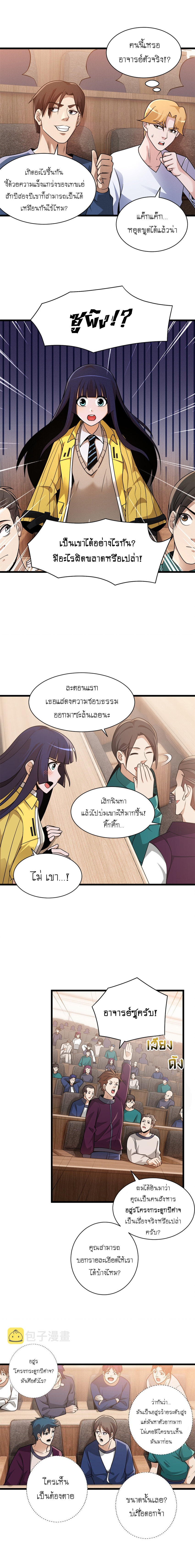 อ่านมังงะใหม่ ก่อนใคร 1668manga.com