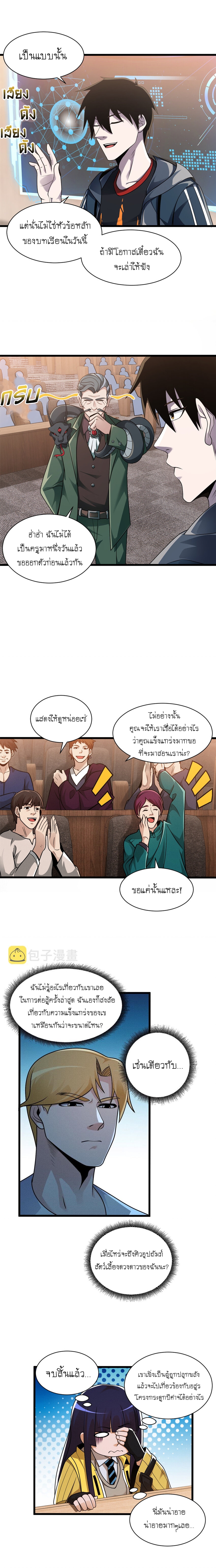 อ่านมังงะใหม่ ก่อนใคร 1668manga.com