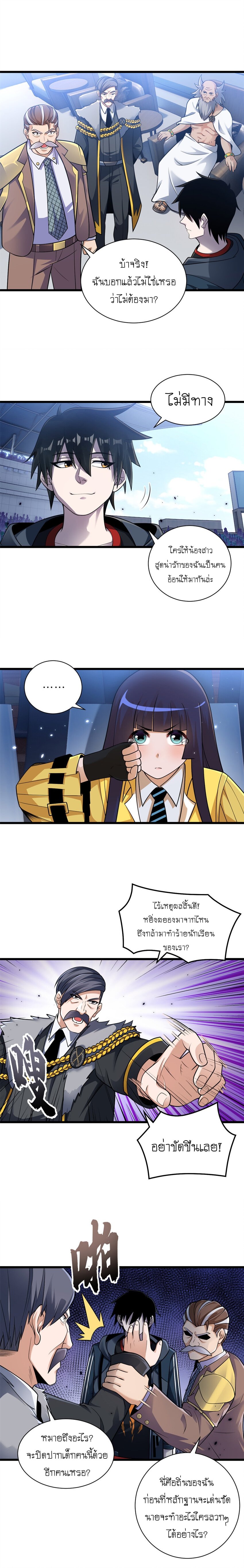 อ่านมังงะใหม่ ก่อนใคร 1668manga.com