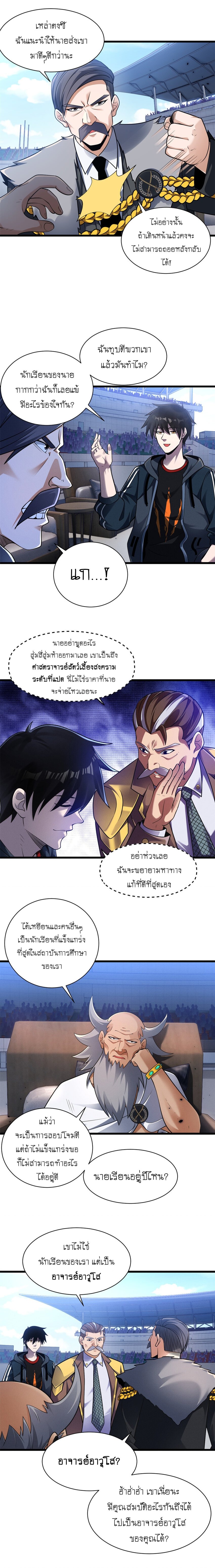 อ่านมังงะใหม่ ก่อนใคร 1668manga.com