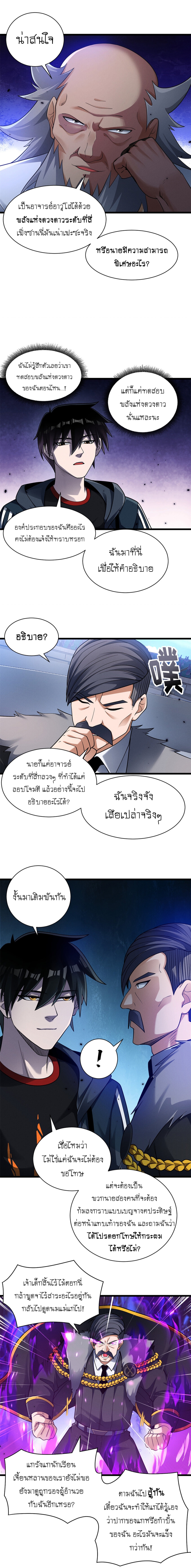 อ่านมังงะใหม่ ก่อนใคร 1668manga.com