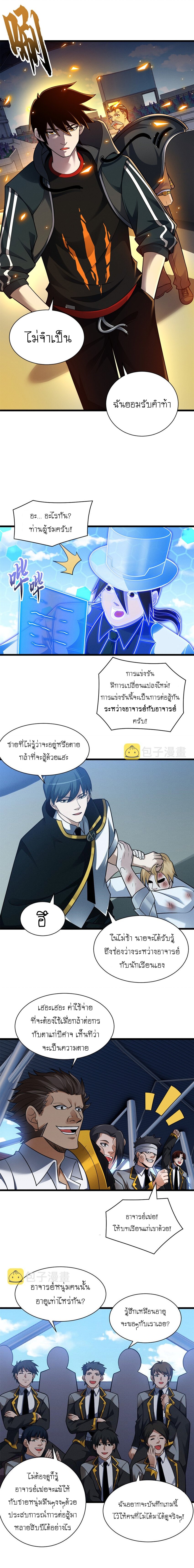 อ่านมังงะใหม่ ก่อนใคร 1668manga.com
