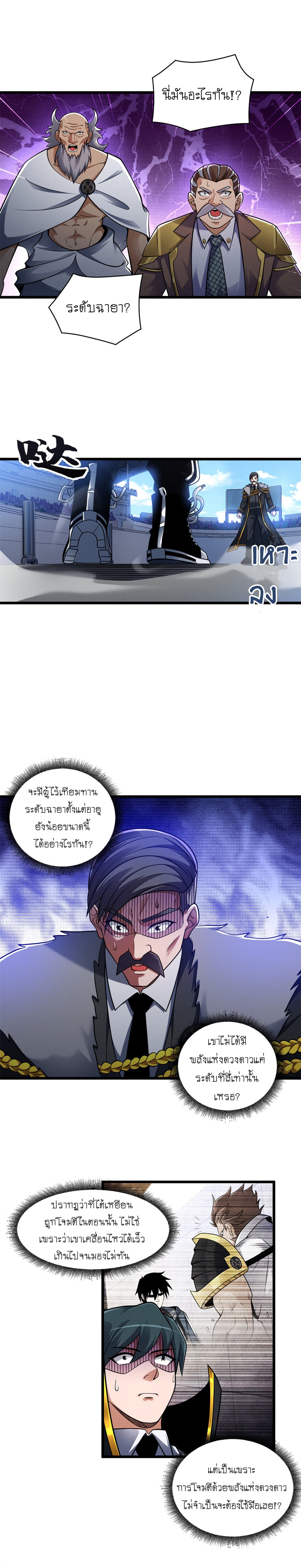 อ่านมังงะใหม่ ก่อนใคร 1668manga.com
