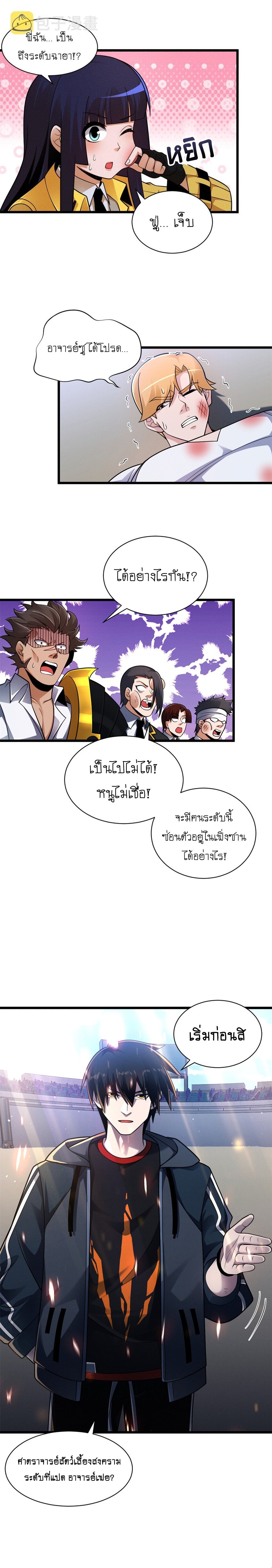 อ่านมังงะใหม่ ก่อนใคร 1668manga.com
