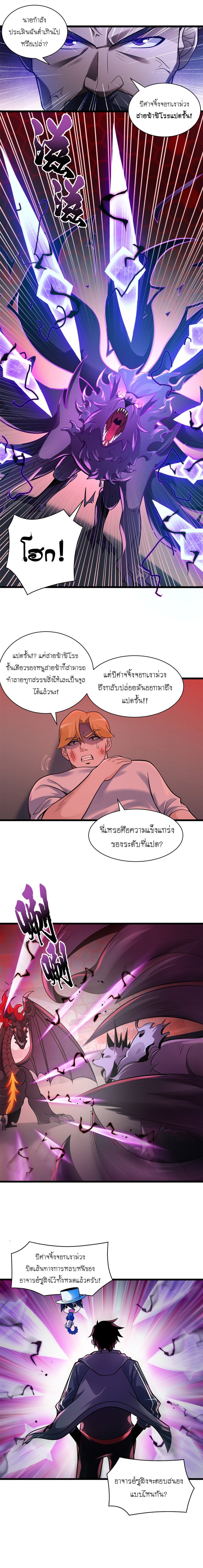 อ่านมังงะใหม่ ก่อนใคร 1668manga.com