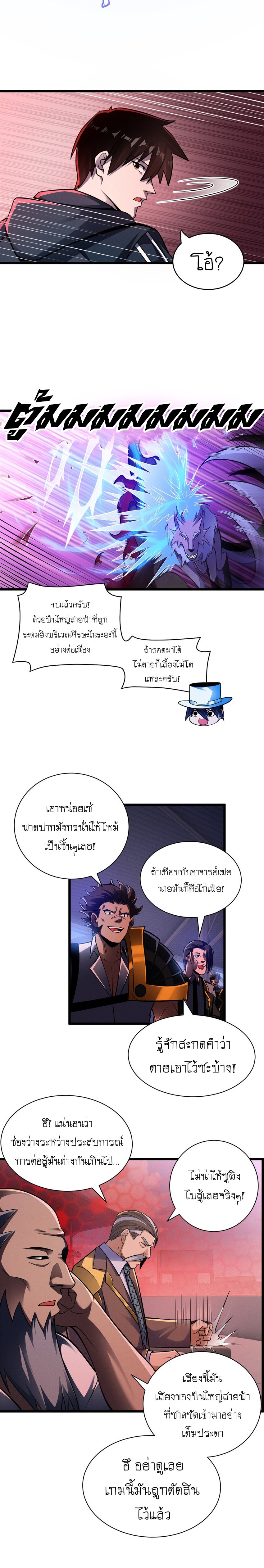 อ่านมังงะใหม่ ก่อนใคร 1668manga.com