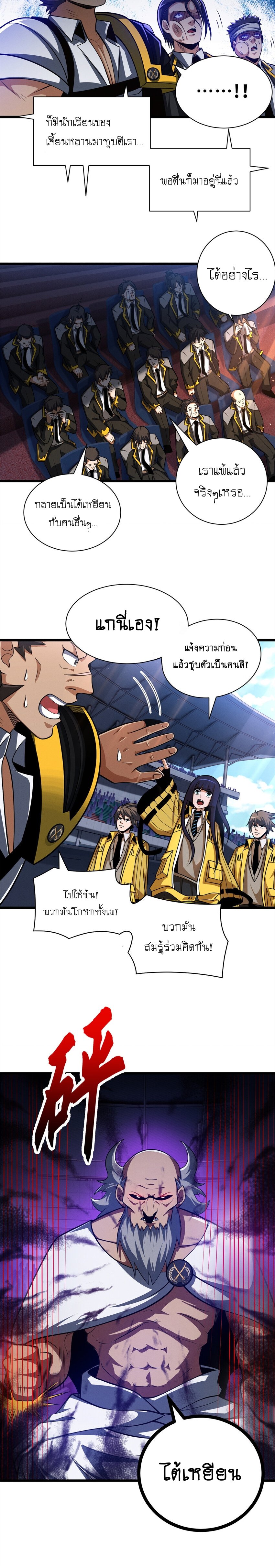 อ่านมังงะใหม่ ก่อนใคร 1668manga.com