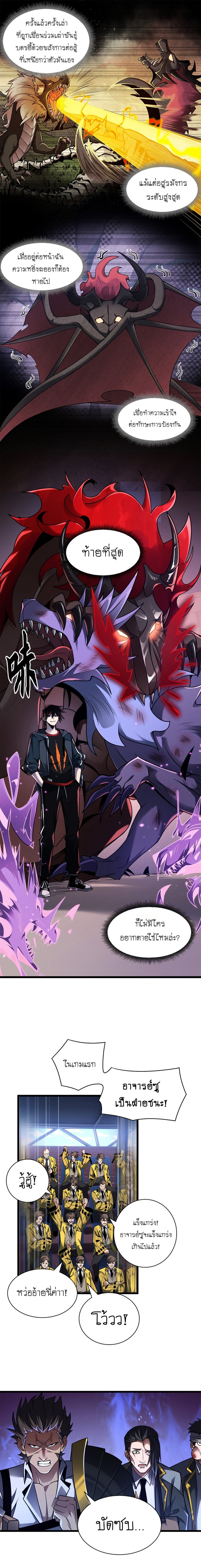 อ่านมังงะใหม่ ก่อนใคร 1668manga.com