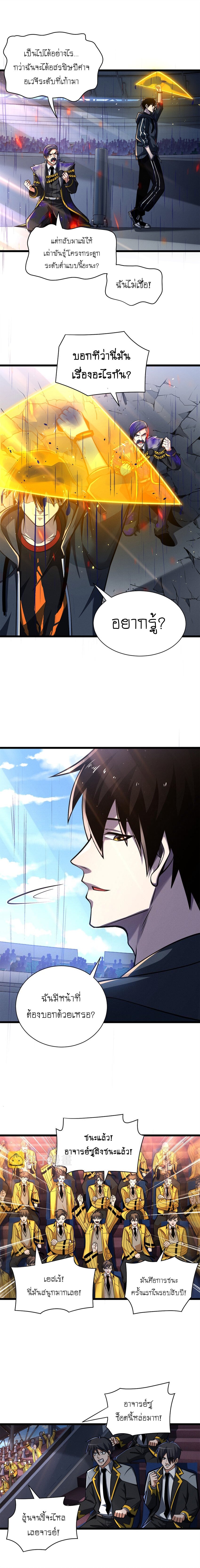 อ่านมังงะใหม่ ก่อนใคร 1668manga.com