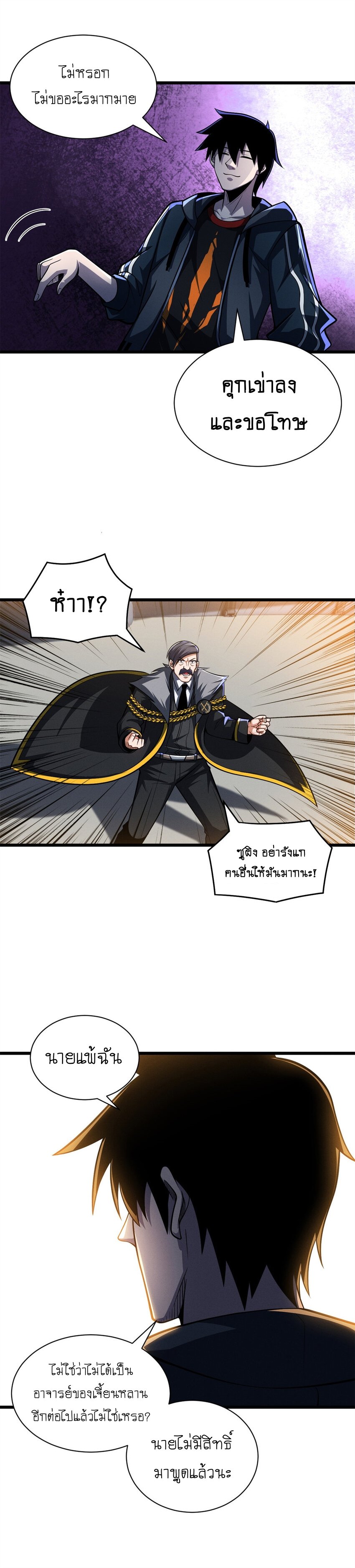 อ่านมังงะใหม่ ก่อนใคร 1668manga.com