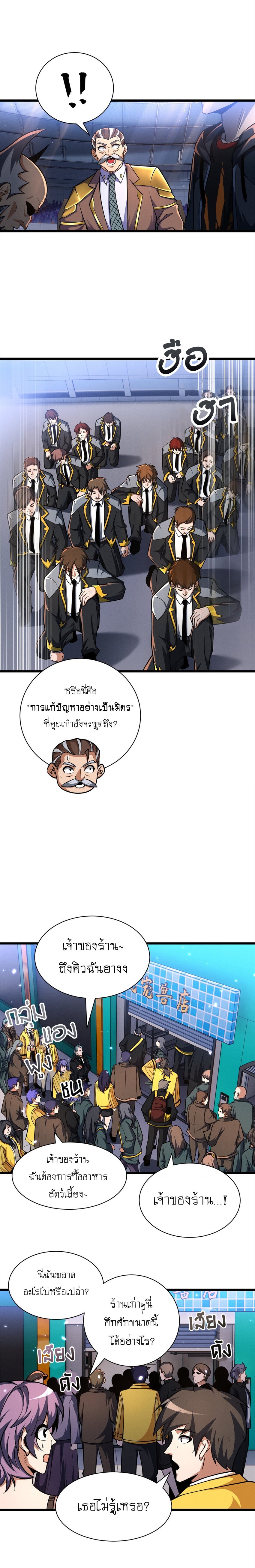 อ่านมังงะใหม่ ก่อนใคร 1668manga.com