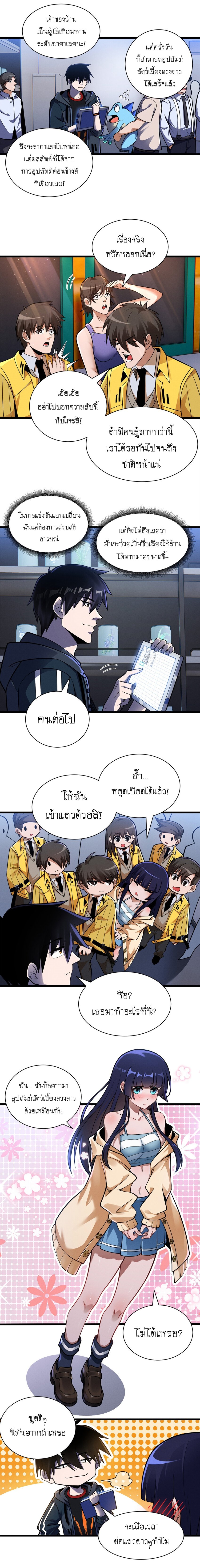 อ่านมังงะใหม่ ก่อนใคร 1668manga.com