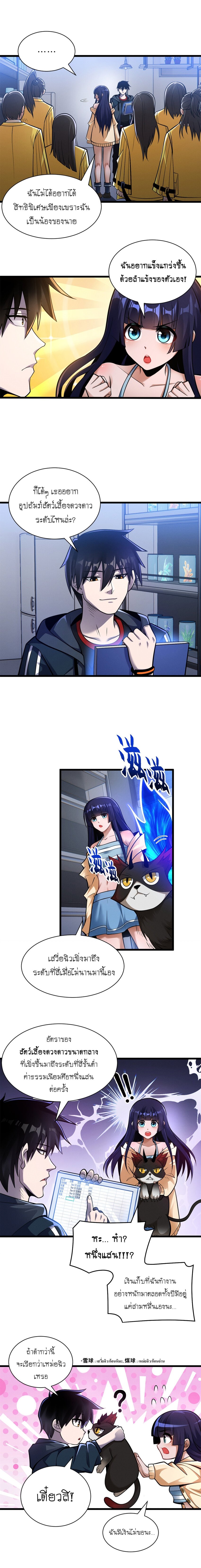 อ่านมังงะใหม่ ก่อนใคร 1668manga.com